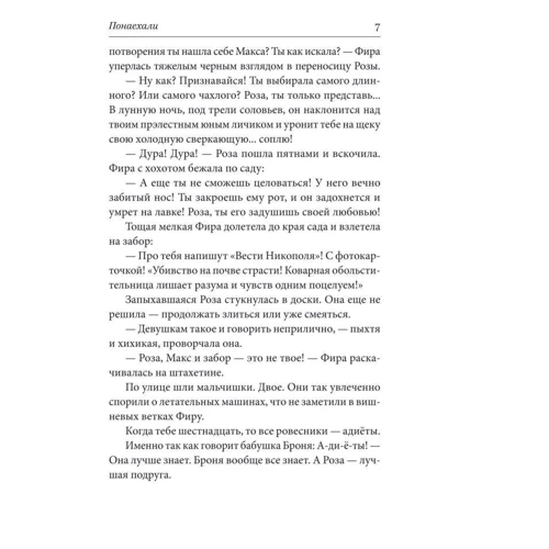 Юлия Верба: Одесская сага. Книга 1. Понаехали: Обложка Твердая