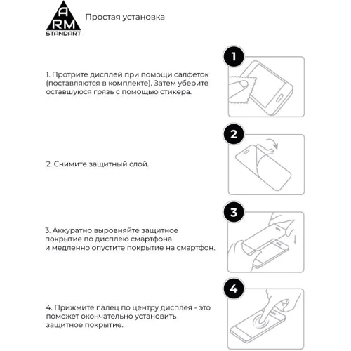 Аксессуар для смартфона ArmorStandart Tempered Glass Full Glue Black for Tecno POP 4 Pro (BC3) (ARM58130) фото 6