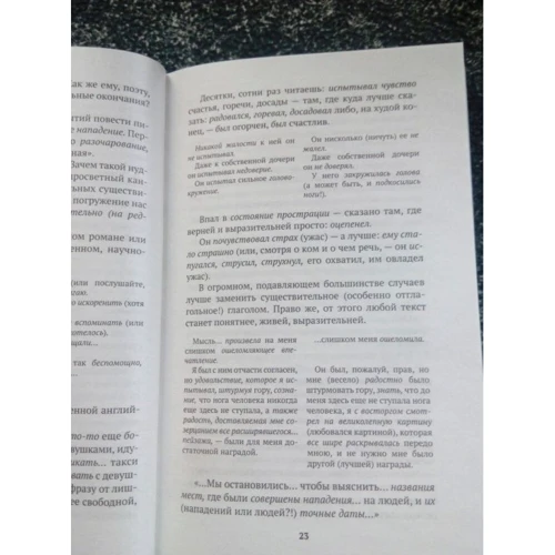Нора Галь: Слово живе і мертве: Автор Нора Галь