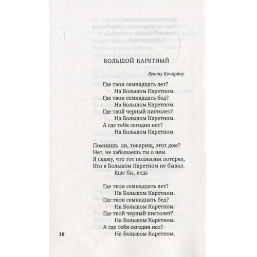 Володимир Висоцький. коні вибагливі: Кількість сторінок 384