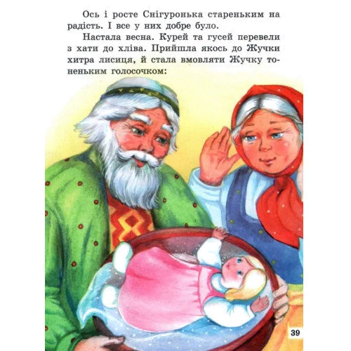 Пшеничний колосок: Количество страниц 68