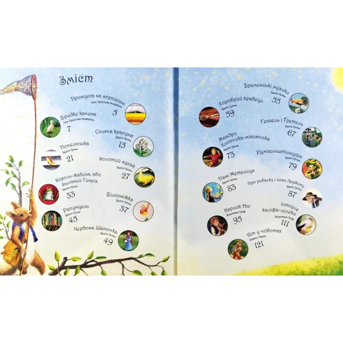 Велика книжка казок: Производитель Фактор