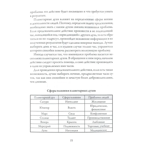 Валентин Огудин: Свечная магия: ISBN 978-5-907059-99-3