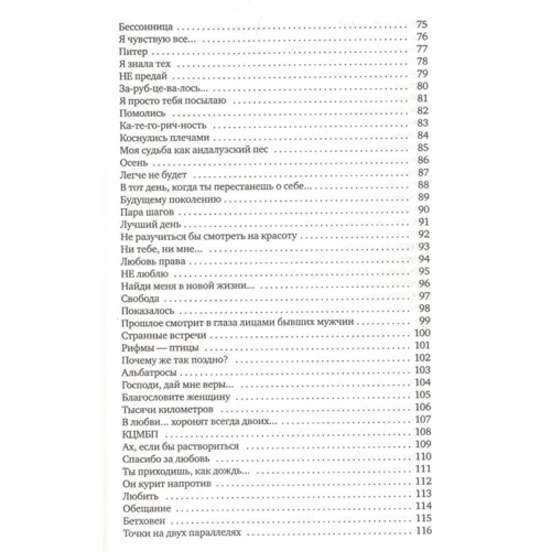 Катя Гордон: Я тебе кохаю?: Кількість сторінок 191