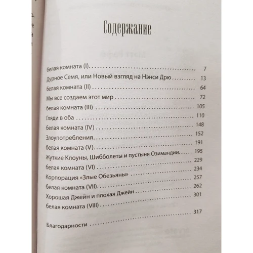 Злые обезьяны: Производитель АСТ