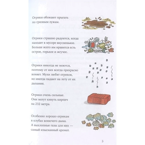 Ерхард Дітль: Огріки у школі: Виробник Альпина Паблишер