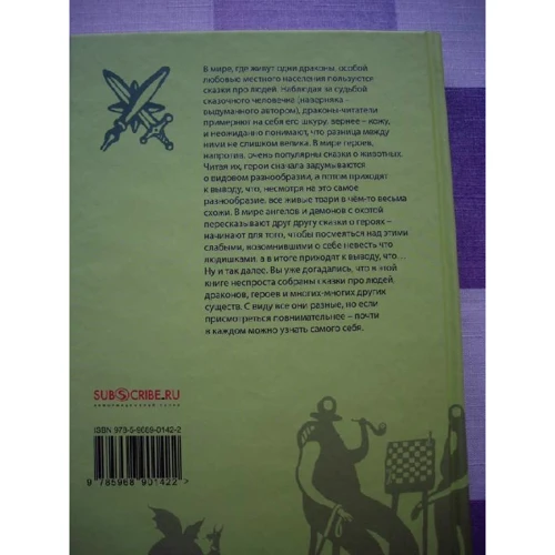 Петр Бормор: Книга на третье: Жанр Современная проза
