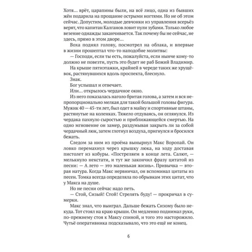 Андрій Кокотюха, Анастасія Матешко: Потрійний захист Полювання на демона. Одеський дуплет: Виробник Фолио
