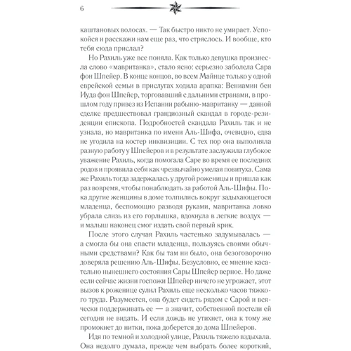 Рікард Джордан: Люція. Врятована: Кількість сторінок 592