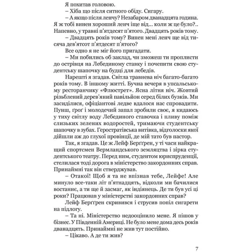 Ян Мортенсон: Таємниця мексиканських божків смерті: Виробник Апріорі