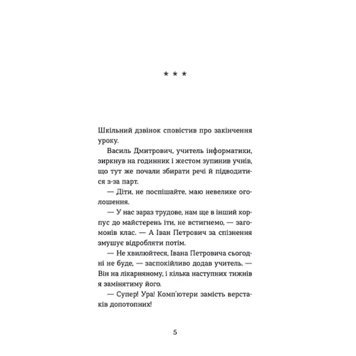Андрій Бачинський: Вісім крафтових історій: Производитель Видавництво Старого Лева