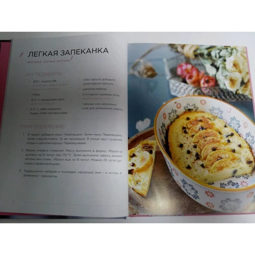 Настя Вэрайети: Кухарочка Ви. Выпечка и десерты: ISBN 978-5-04-106193-7