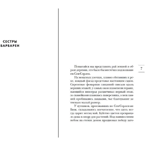Ерік-Емманюель Шмітт: Помста і прощення: Кількість сторінок 384
