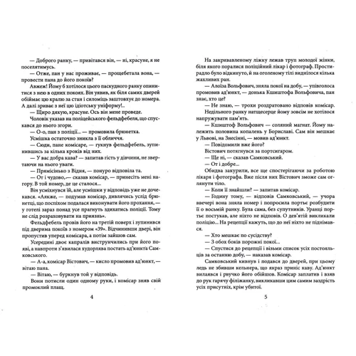 Богдан Коломійчук: В’язниця душ: Производитель Фолио