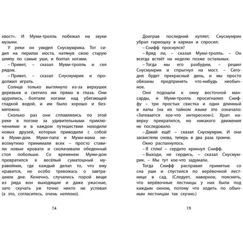 Шляпа Волшебника: Обложка Твердая