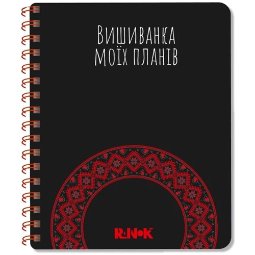 Вишиванка моїх планів