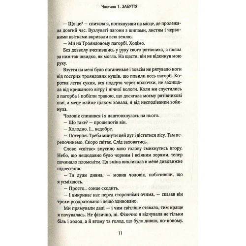 Ярина Каторож: Стожар. Трилогія "Палімпсест". Книга 1: Жанр Фантастика и фэнтези