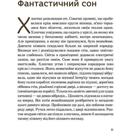 Олег Промахів: Ігор Сікорскькій: Обкладинка М'яка