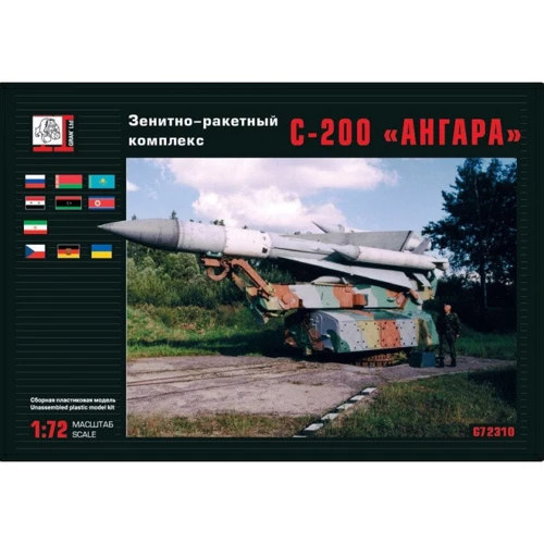 Зенитно-ракетный комплекс Gran С-200 Ангара