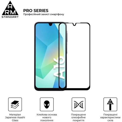 ArmorStandart Tempered Glass Pro Black for Samsung A165 Galaxy A16 4G / A166 Galaxy A16 5G (ARM80171): Тип защитное стекло