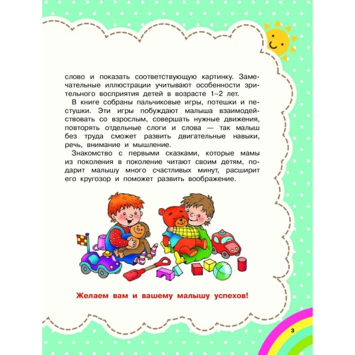 Книга перших знань: Виробник АСТ