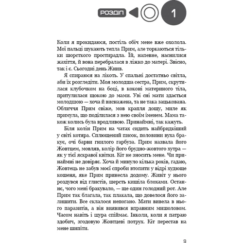 Сюзанна Коллінз: Голодні ігри. Книга 1. Голодні ігри: Обкладинка Твердая