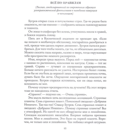 Тривожних симптомів немає. день гніву: Обкладинка Тверда