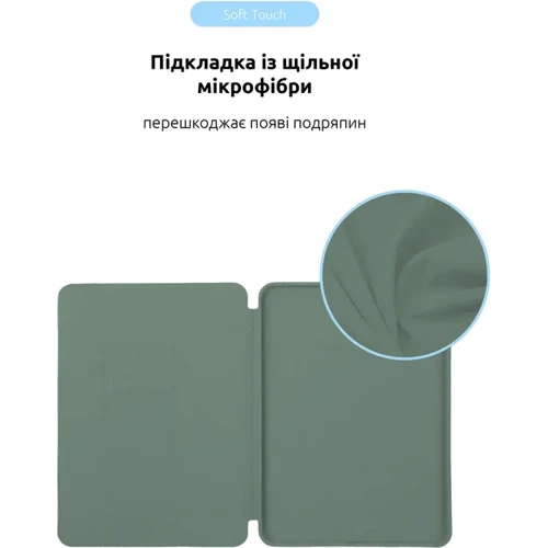 Аксессуар для iPad ArmorStandart Smart Case Saga for iPad Pro 11 M4 2024 (ARM78153): Цвет зеленый
