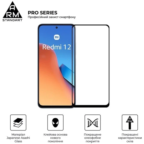 Аксессуар для смартфона ArmorStandart Tempered Glass Pro Black for Xiaomi Redmi 12 4G (ARM66568): Тип защитное стекло