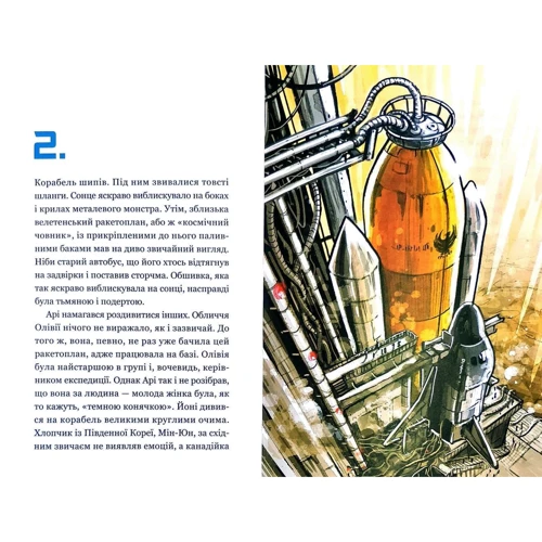 Тімо Парвела, Бйорн Сортланд: Кеплер-62. книга третя: Жанр Дитяча фантастика та фентезі