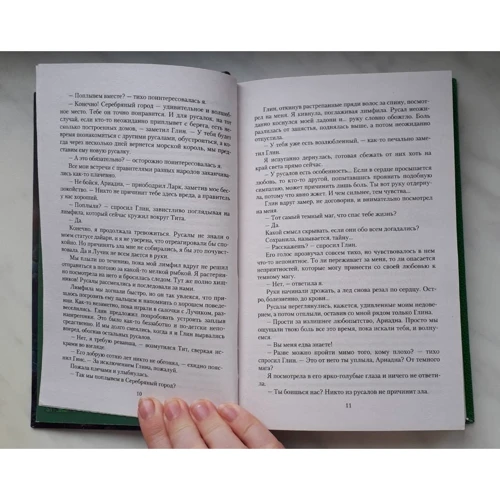 Ольга Шерстобитова: Моє темне щастя: ISBN 978-5-9922-2907-3