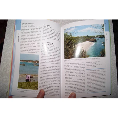 Бали и Ломбок. Путеводитель: ISBN 978-5-8183-1441-9