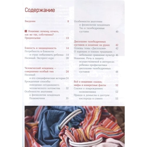 Евелін Кіркіліоніс: Малюк хоче на ручки: Обкладинка Мягкая