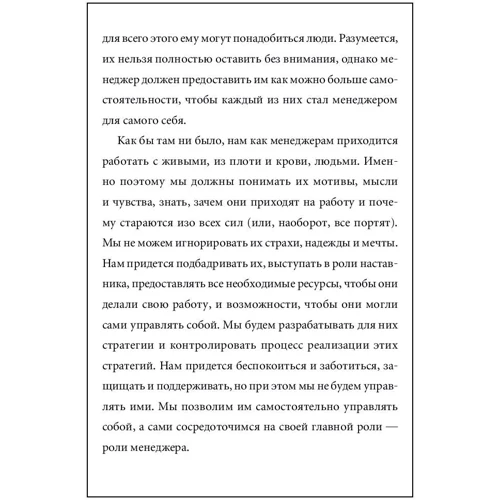 Ричард Темплар: Правила менеджмента. Как ведут себя успешные руководители: Количество страниц 230