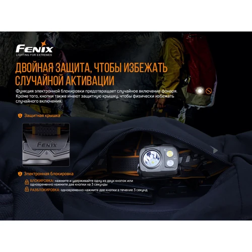 Фонарь туристический Fenix HP25R V2.0 фото 16