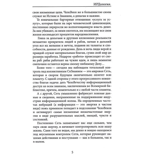 Анна Ясна: Ірдологія. Індивідуальний малюнок душі: Кількість сторінок 224