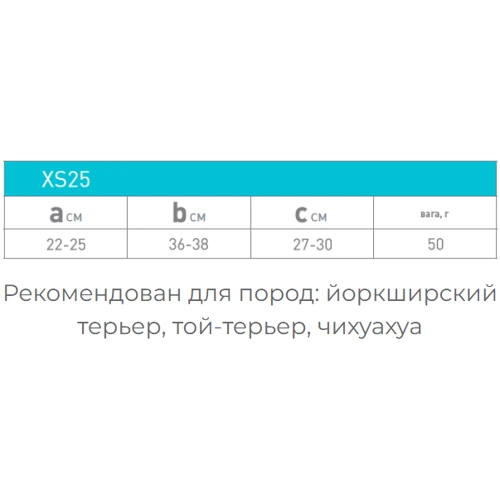 Курточка двусторонняя AiryVest для собак Colors of freedom размер XS 25 (4440-4020): Обхват груди 36-38 см