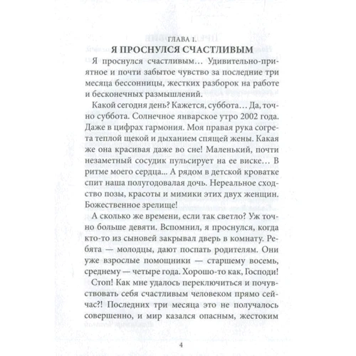 Володимир Чеповий: Я прокинувся щасливим: Виробник Саміт-Книга