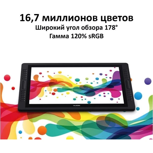 Графический планшет Huion Kamvas Pro 22 (2019) + перчатка: Рабочая поверхность 476.64x268.11 мм