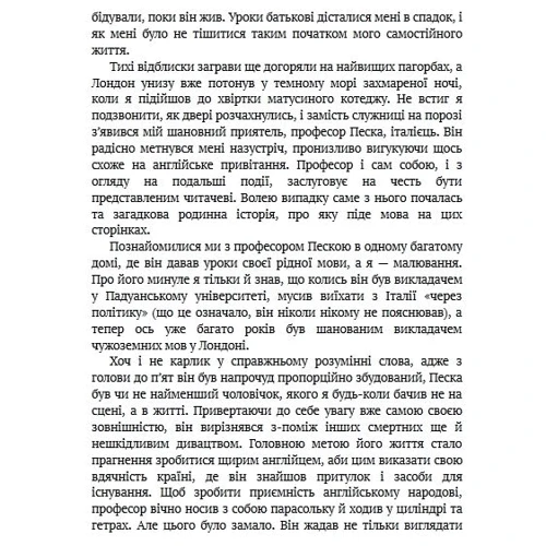 Вілкі Коллінз: Жінка у білому: Автор Уилки Коллинз