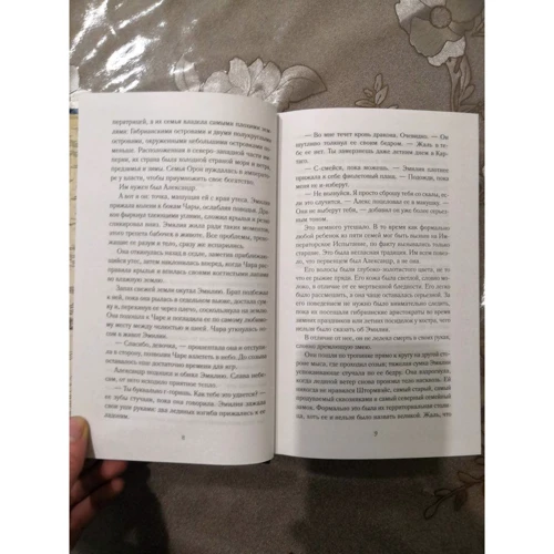 Джессика Клусс: Дом драконов. Книга 1: Автор Джессика Клусс
