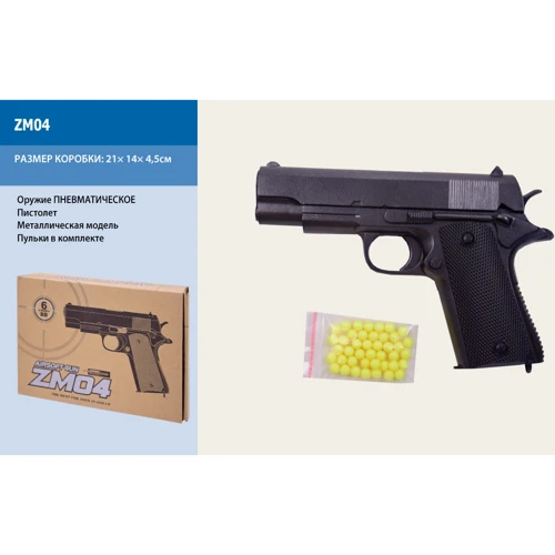 Пистолет металл ZM04 пульки: Производитель CYMA