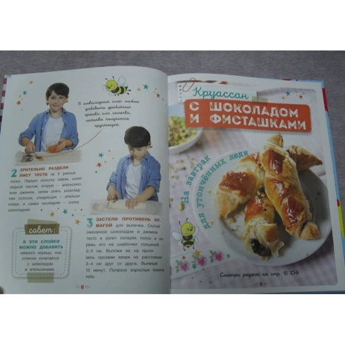 Готовим с пастой Нутелла! Быстро и о-о-очень вкусно: Обложка Твердая