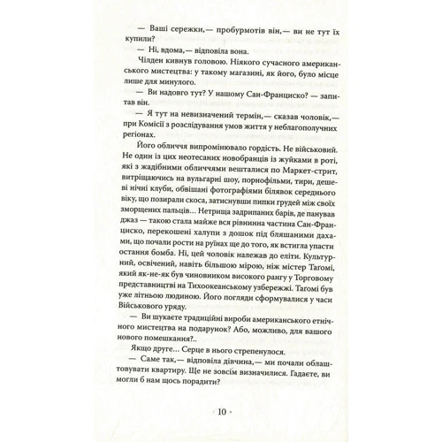 Філіп Дік: Людина у високому замку: Автор Филип Дик
