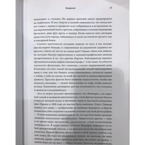 Джефф Хау, Джой Ито: Сдвиг. Как выжить в стремительном будущем: Обложка Мягкая