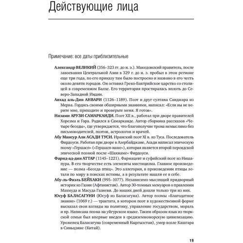 Стивен Фредерик Старр: Утраченное Просвещение. Золотой век Центральной Азии от арабского завоевания до времён Тамерлана: Автор Стивен Фредерик Старр