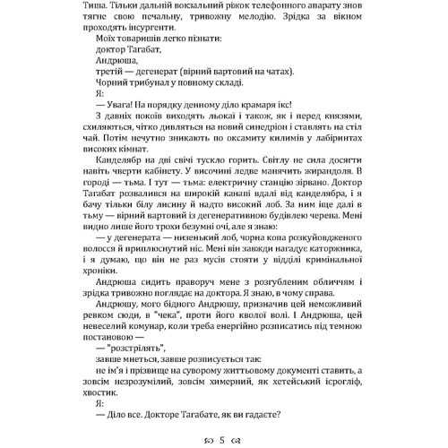 Микола Хвильовий: Я (романтика). Збірка: Автор Микола Хвылевой