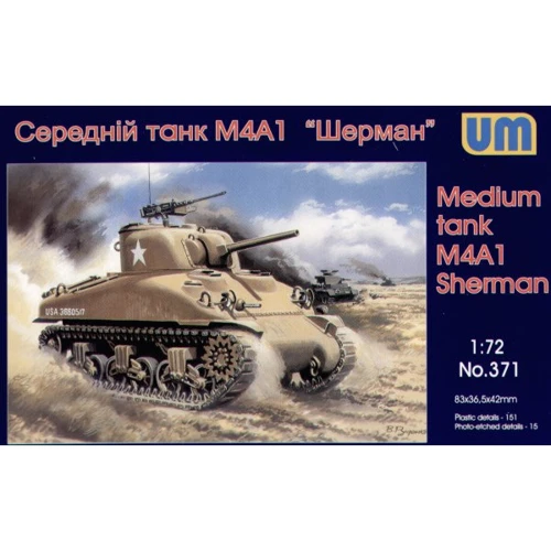 Cредний танк M4A1 «Шерман»
