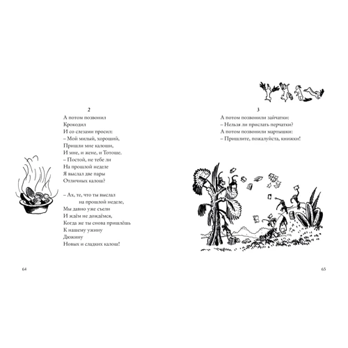 Корней Чуковский: Сказки (рис. В. Конашевича): Производитель Махаон