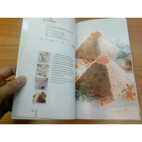 Праздничные салаты и закуски. Шаг за шагом: Количество страниц 96